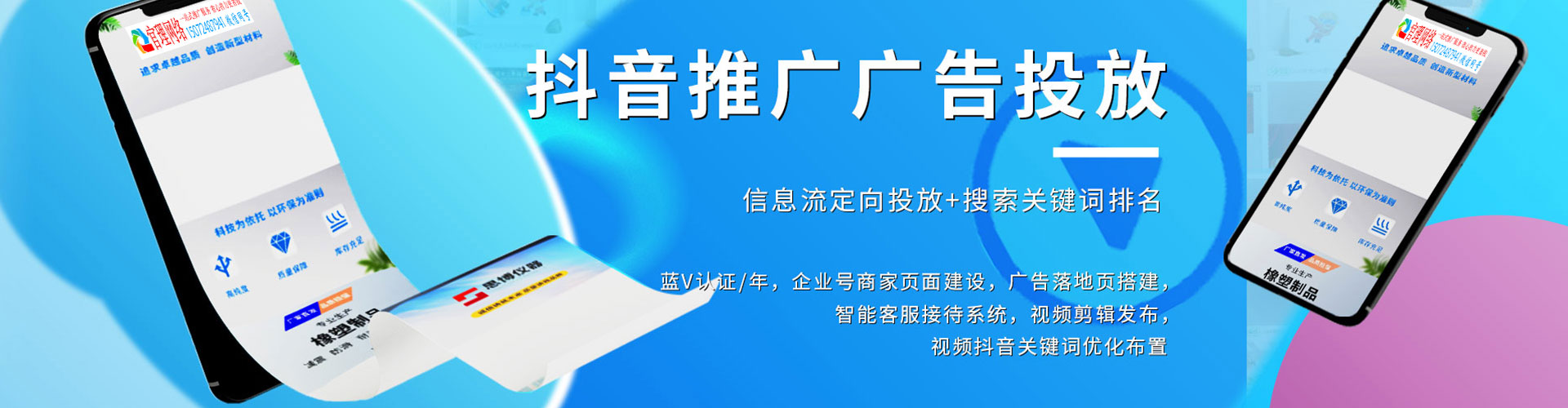 大名百度sem